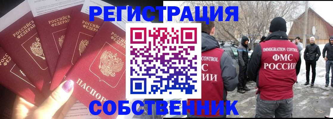 временная регистрация в квартире в Заводоуковске