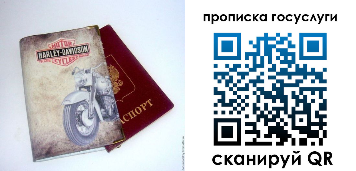 прописка для работы в Заводоуковске