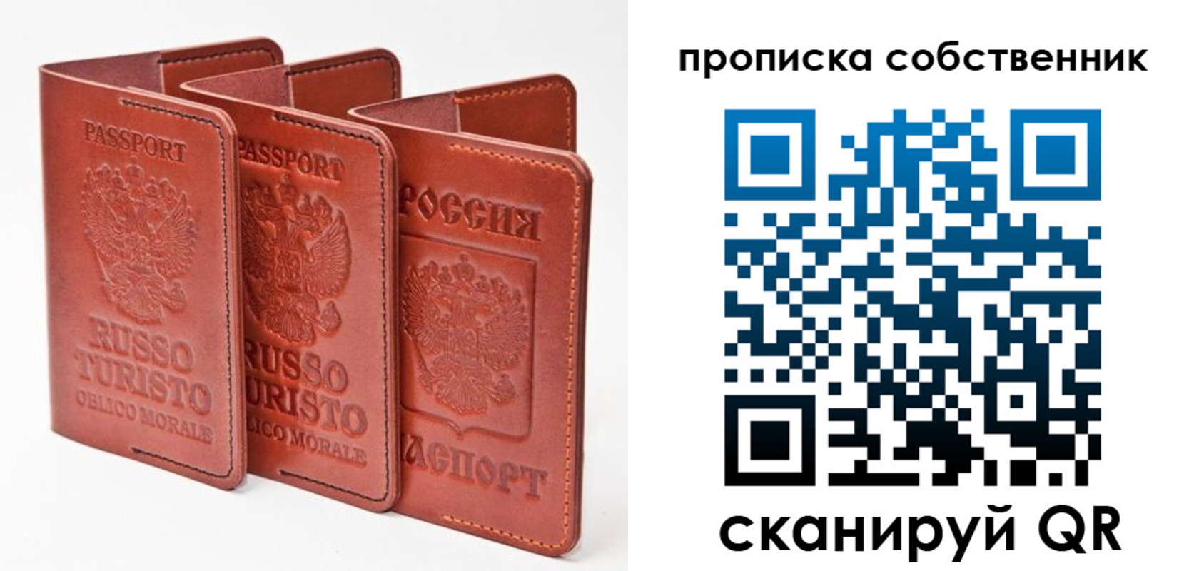 временная регистрация купить в Заводоуковске