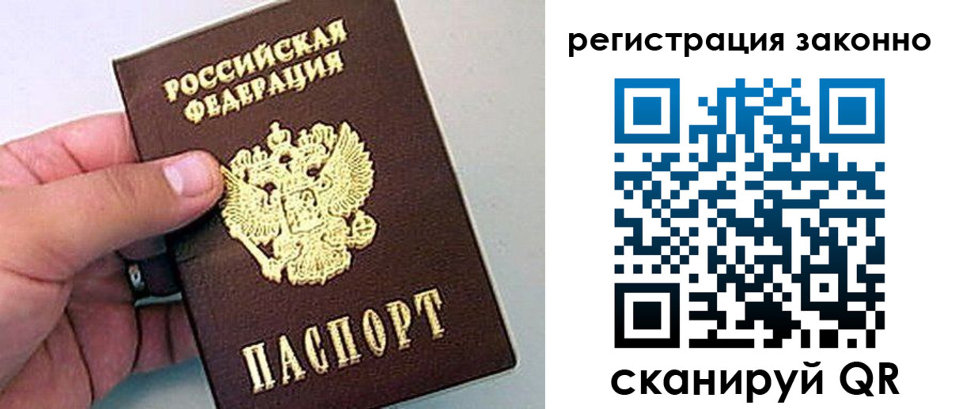 временная регистрация поиск в Заводоуковске