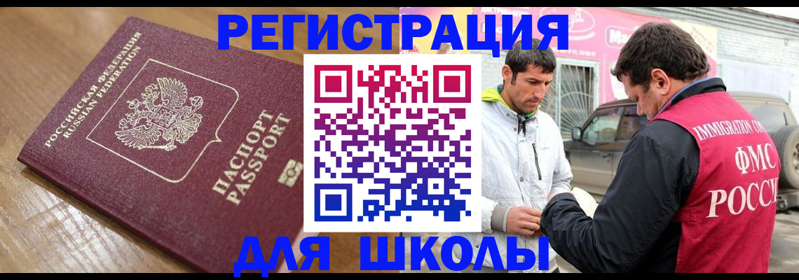 прописка 2025 в Заводоуковске