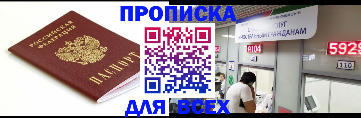 временная регистрация в Заводоуковске