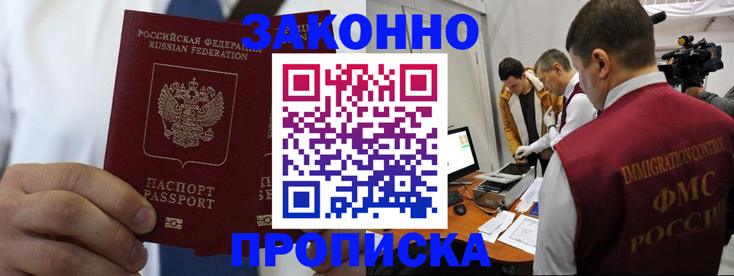 временная регистрация в Заводоуковске