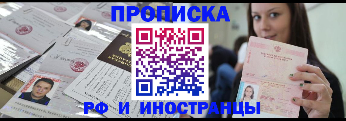 временная регистрация гарантия в Заводоуковске