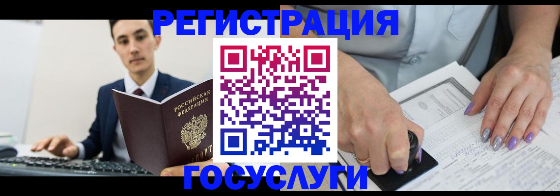 прописка для школы в Заводоуковске