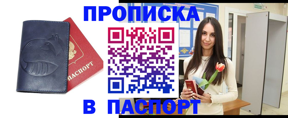 регистрация в Заводоуковске