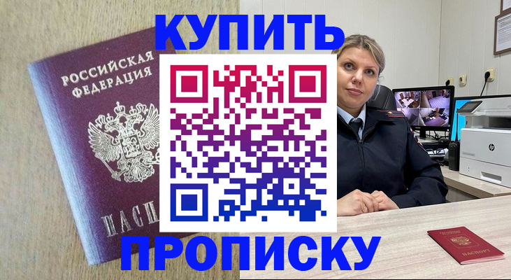 временная регистрация для школы в Заводоуковске