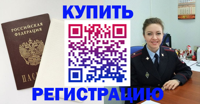 прописка регистрация в Заводоуковске