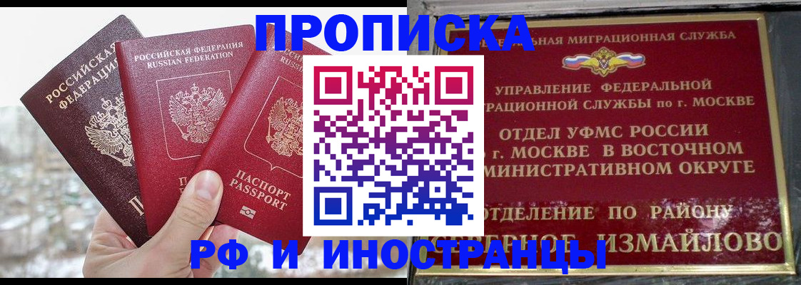 прописка для школы в Заводоуковске