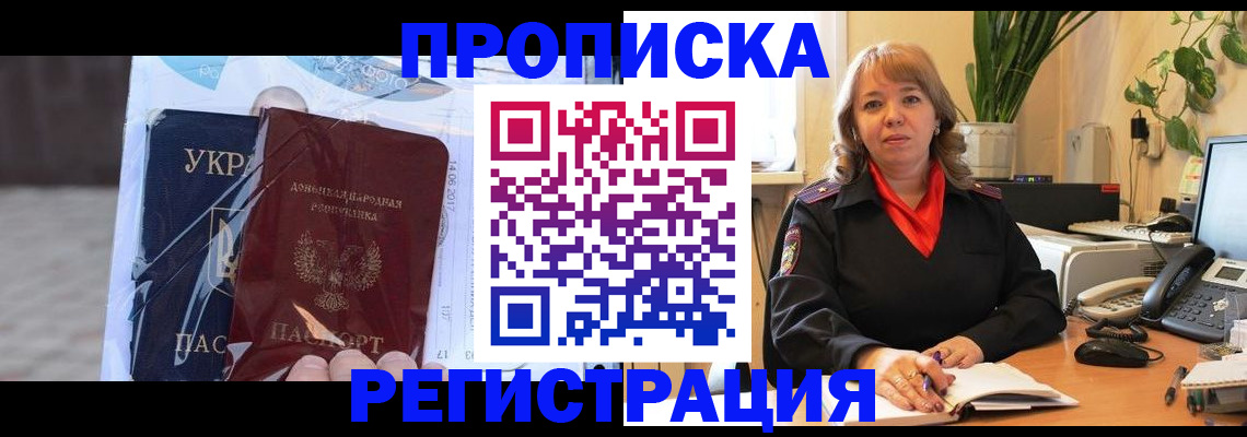 прописка в квартире в Заводоуковске
